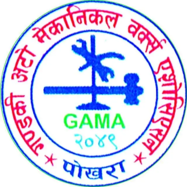 गण्डकी अटो मेकानिकल वर्क्स एसोसिएसन